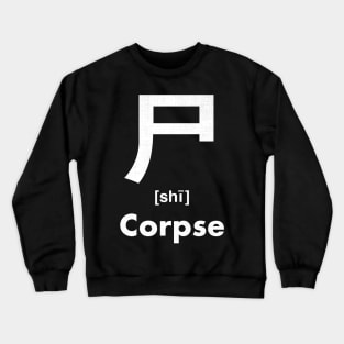 Corpse Chinese Character (Radical 44) Crewneck Sweatshirt